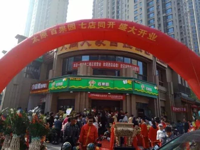 开百果园这样的水果店怎么选址,1400多家门店的水果连锁店百果园