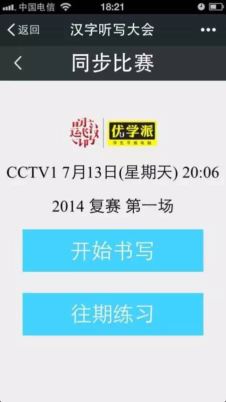 诺亚舟学习机优学派,诺亚舟学习机12年的