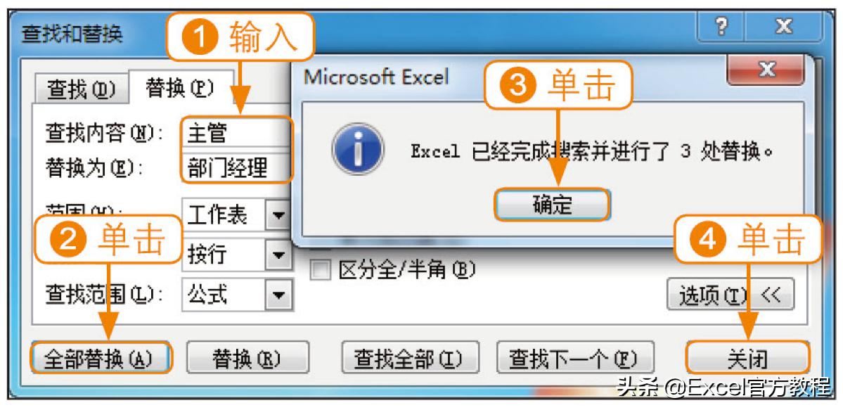 excel一些快捷键,excel输入文字错误提示要怎么解决