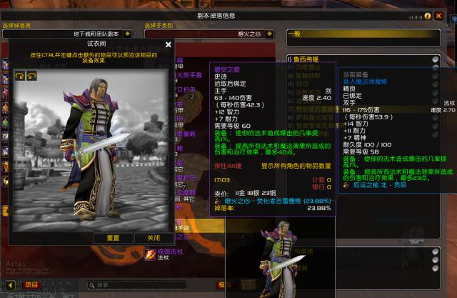 魔兽世界怀旧服tbc圣骑士攻略,魔兽世界怀旧服碧空可以配魔杖