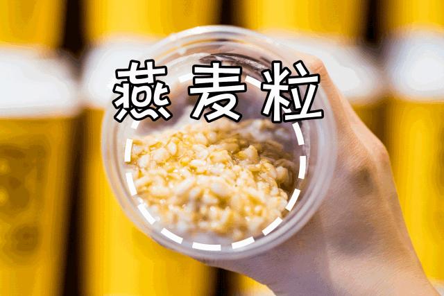 曝光！奶茶界Gucci新出了款“饱饱茶”，连续10天买1送1！