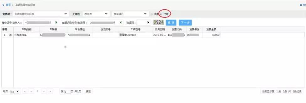 车购税自助办税机,济宁车购税办税大厅