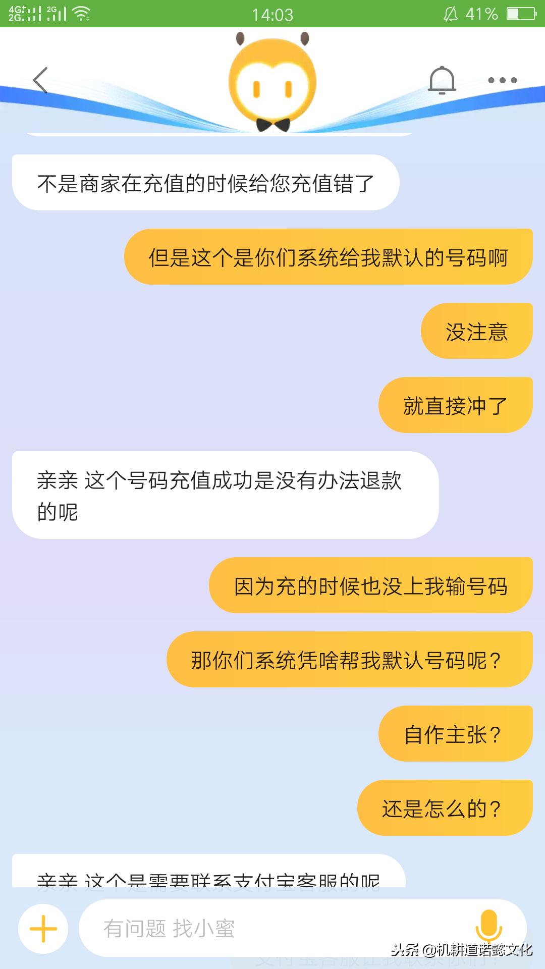 支付宝手机充值错误如何退款,支付宝充值失败了怎么解决