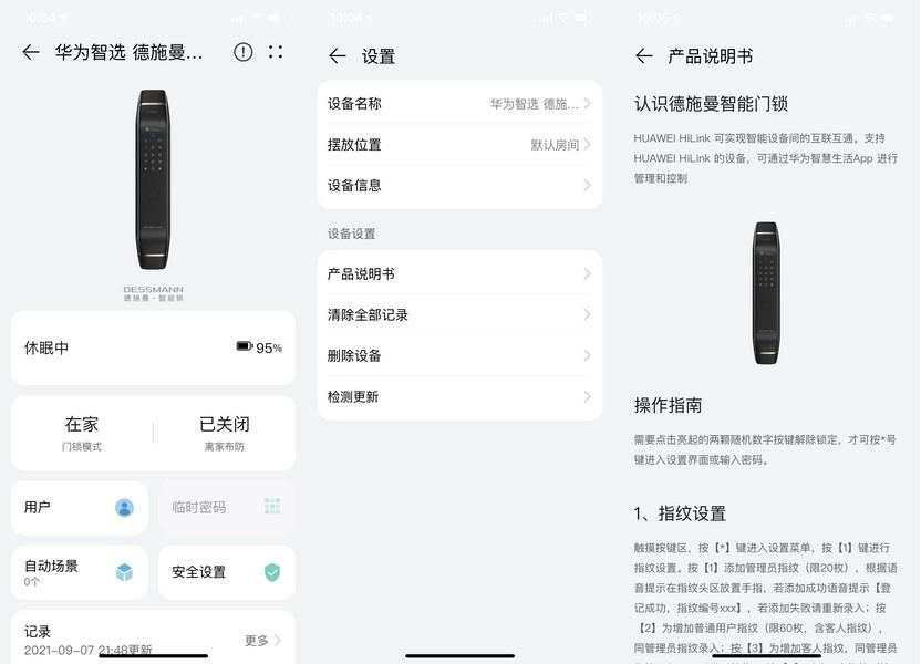 华为智选德施曼智能门锁安装视频,华为智选德施曼全自动门锁测评