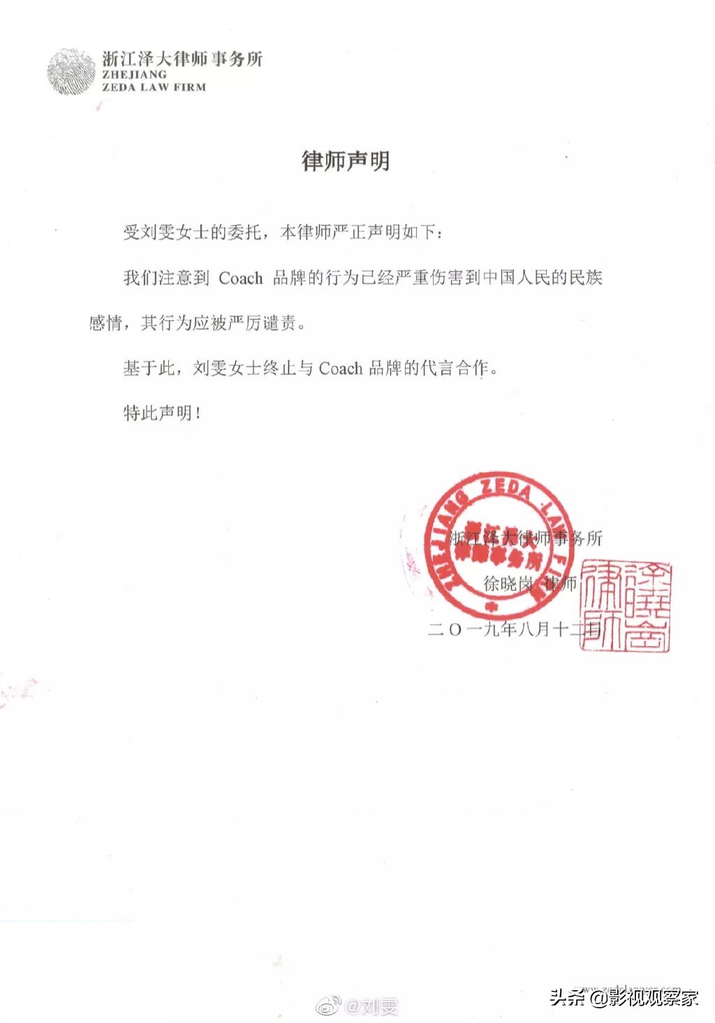 在国家利益面前个人的得失,当国家利益和个人利益摆在眼前