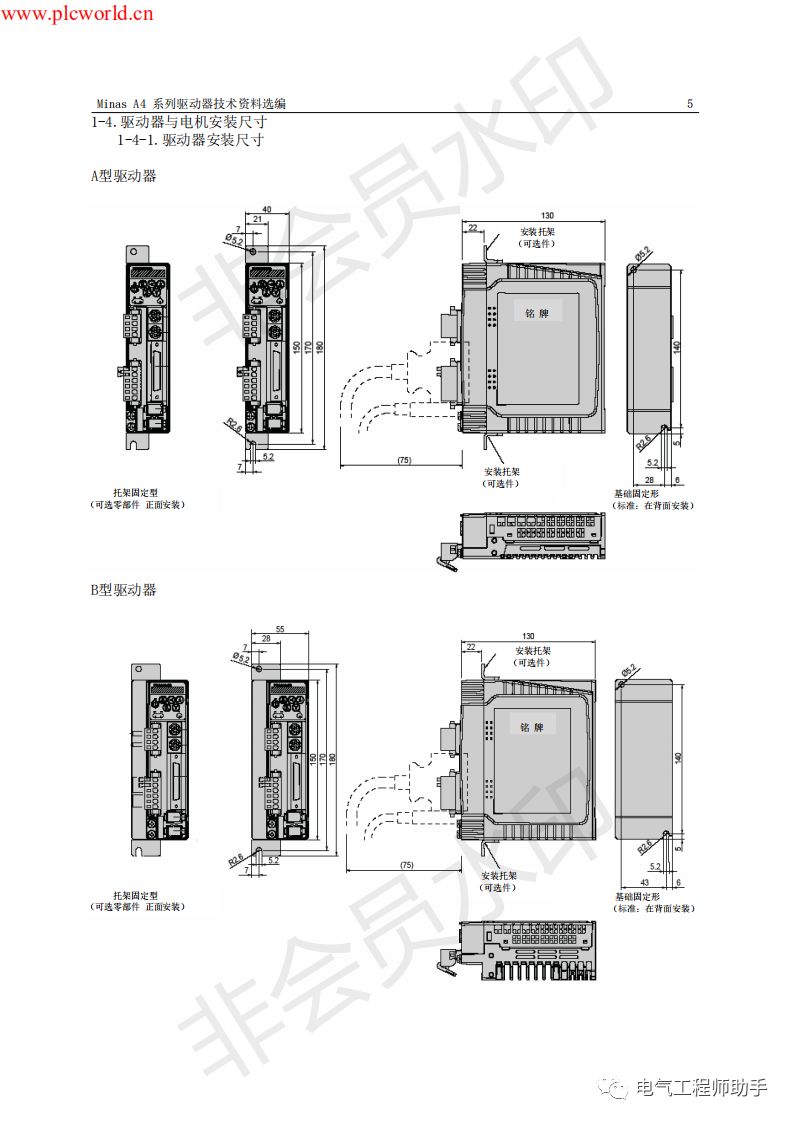 松下a4伺服进入jog模式,松下a4伺服怎么接线