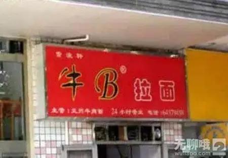 店铺起名字玄学,看自己八字取店铺名