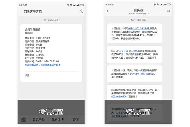 做短信营销的关键点你get到了吗,如何利用短信营销帮助店铺推广