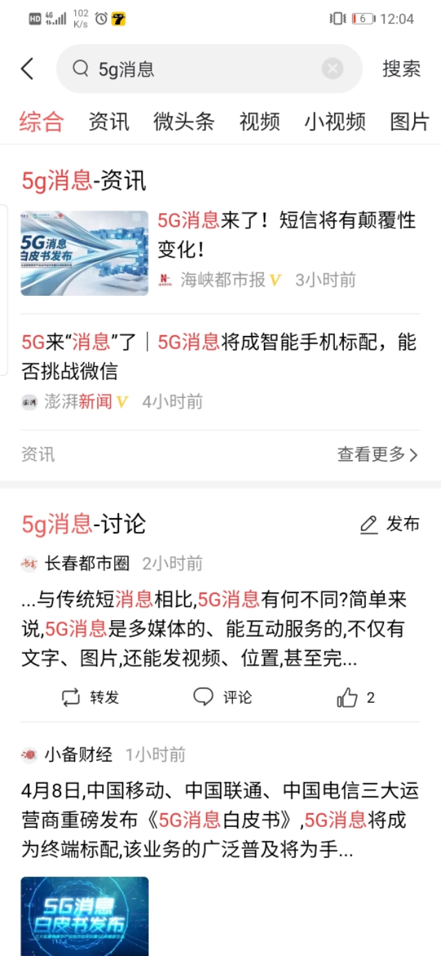 短信打败众多app（q，w）翻身做主人