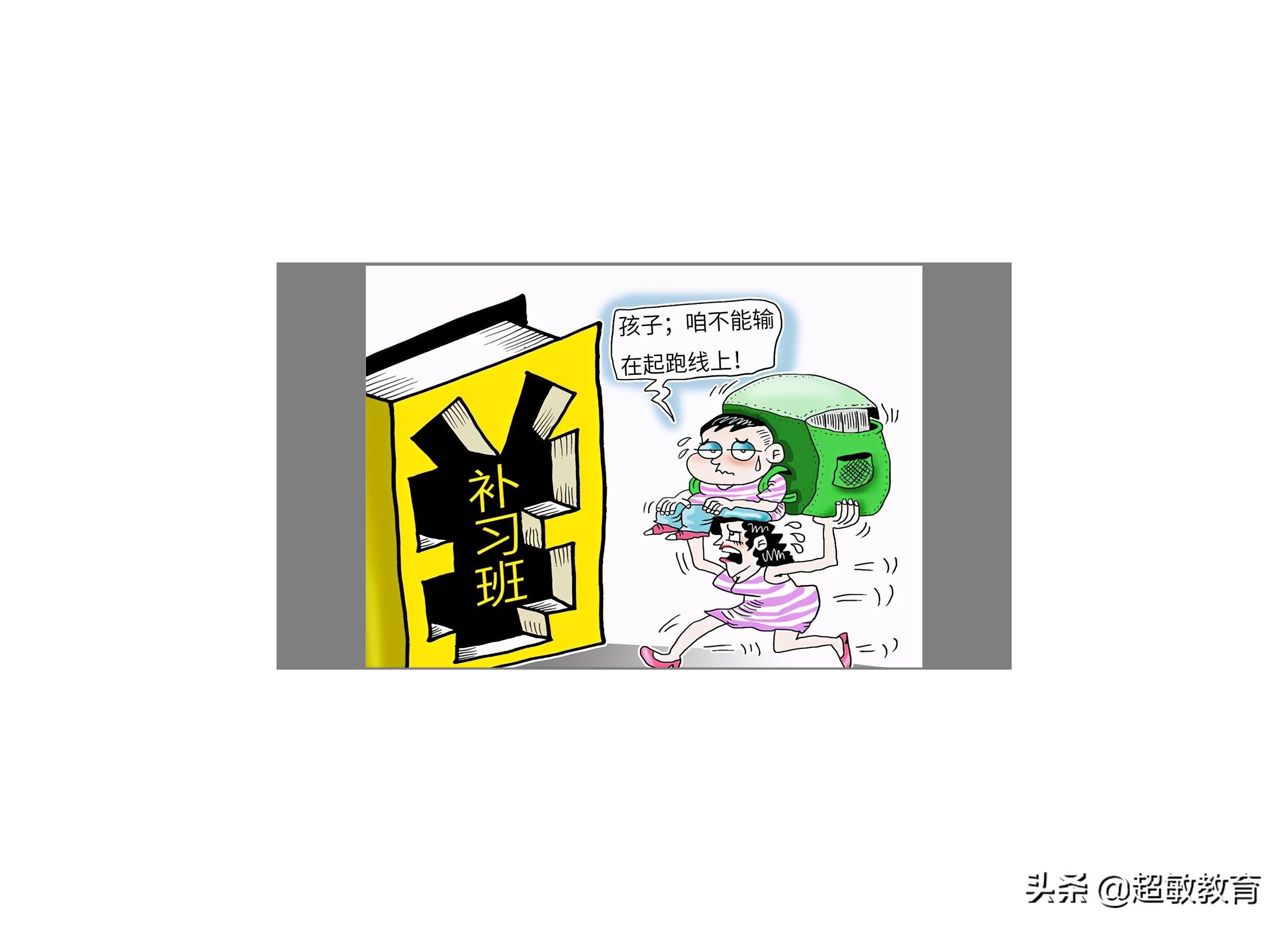 孩子到底有没有必要上课外辅导班,孩子到底要不要上课外辅导班