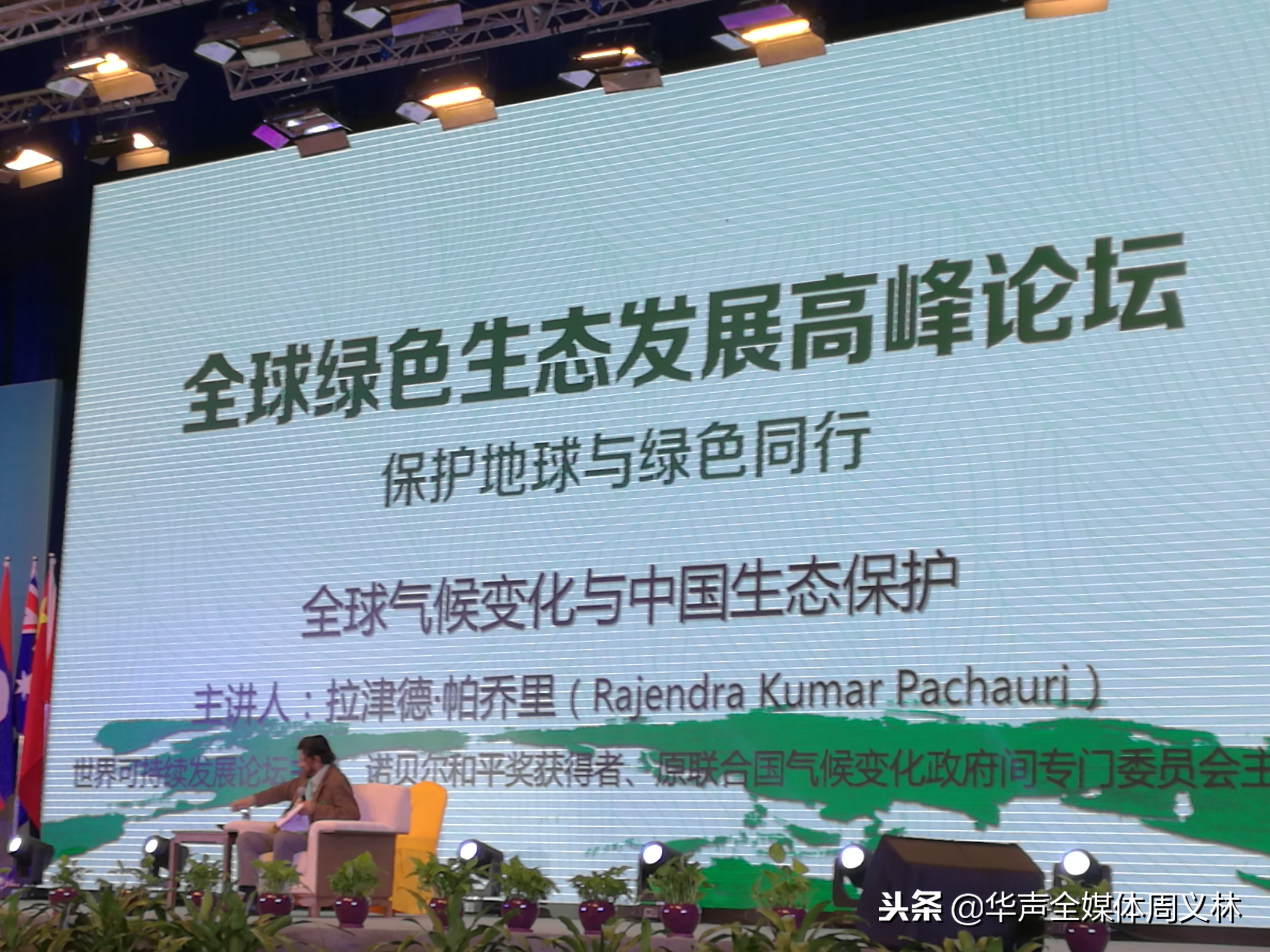 世界杰出华商大会,第二届世界华商商会领袖峰会起航