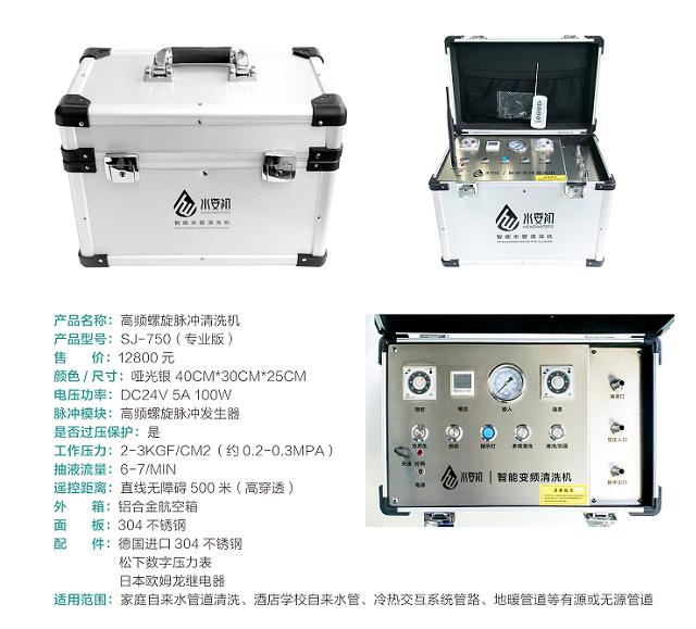水姿初水管清洗机价格,全自动洗水管清洗机多少钱