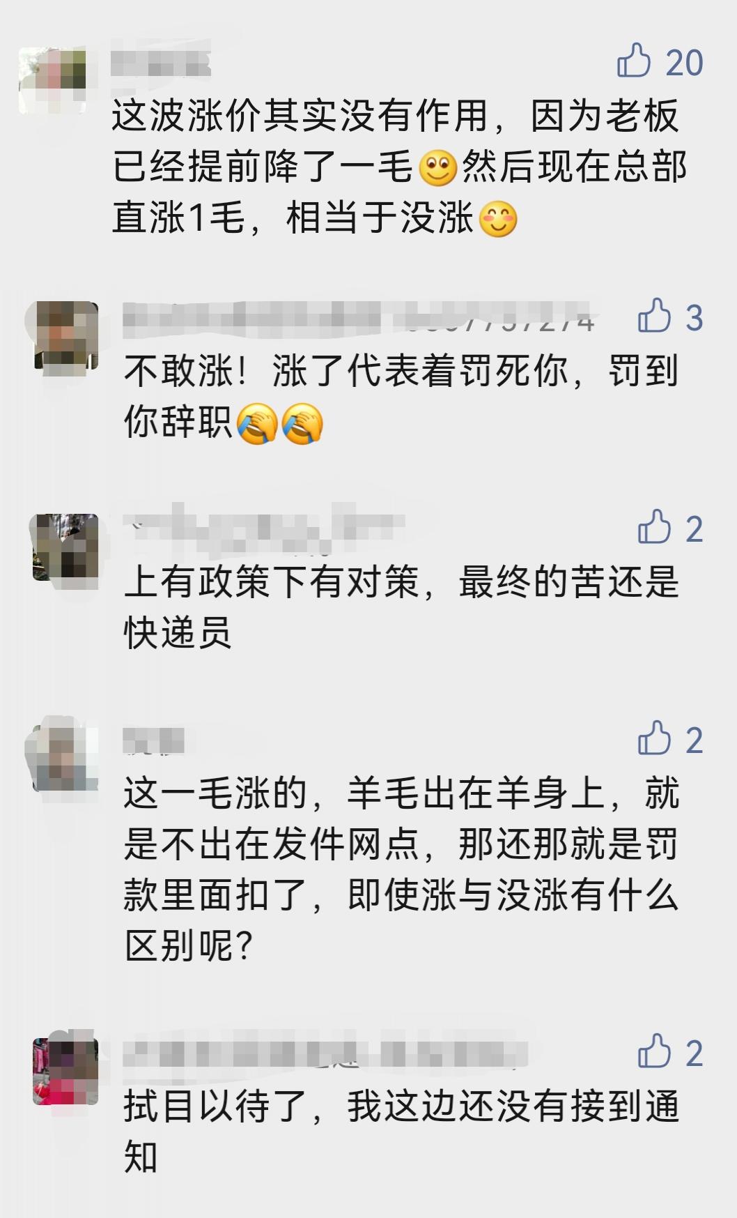 快递费涨价对股票的影响,快递涨派费是不是利好