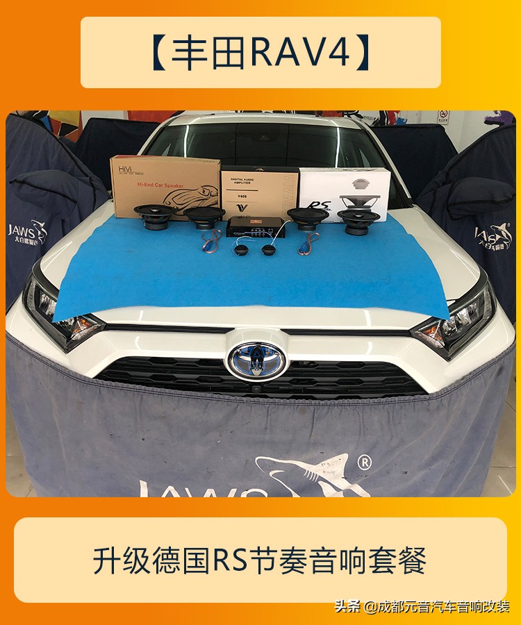 新丰田rav4汽车音响调节最佳效果,2021款丰田rav4荣放原车音响调音