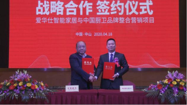 “有爱的地方就有爱华仕”,广东爱华仕智能家居逆势启航!