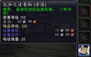 魔兽世界9.0的一些野外物品,魔兽世界8.2术士饰品