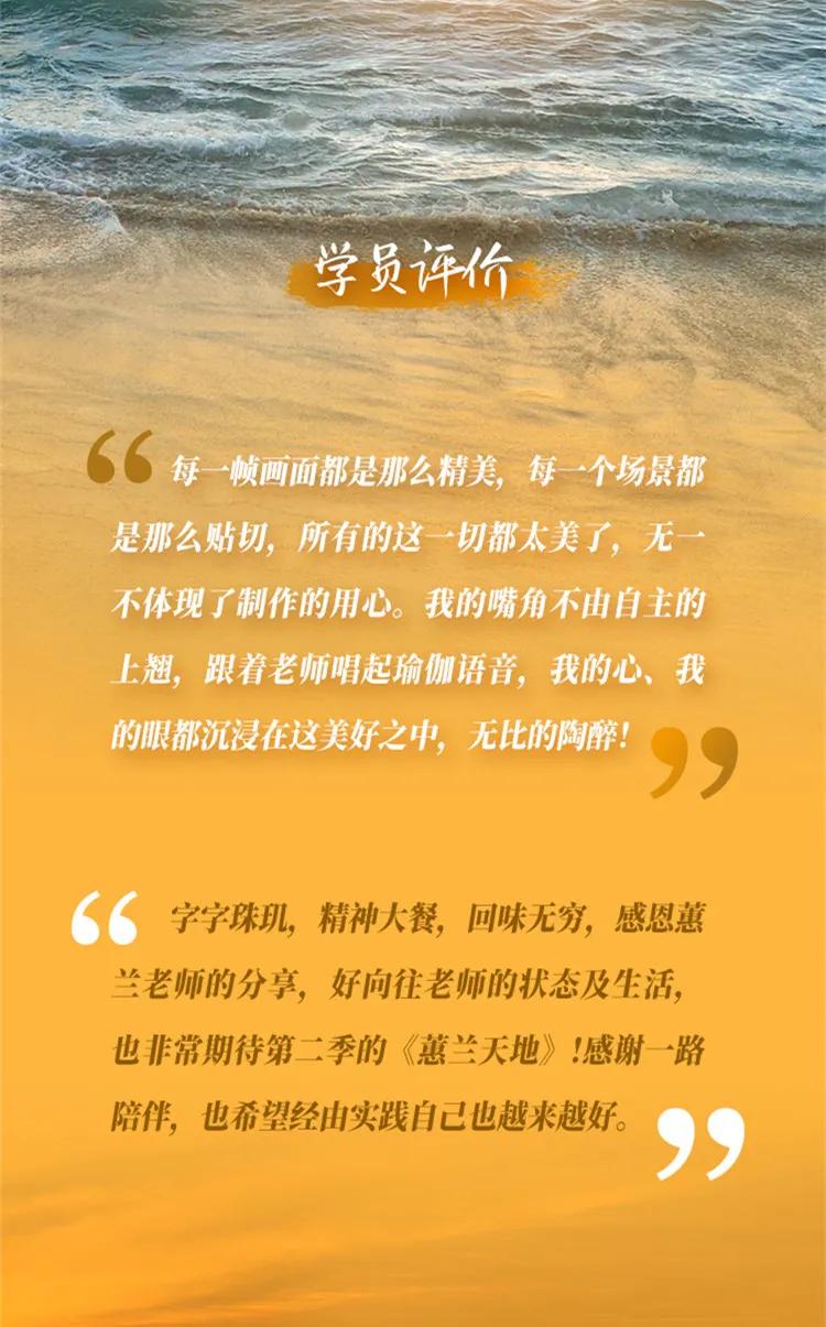 蕙兰瑜伽视频教程初级全套40集,蕙兰经典瑜伽