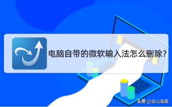 电脑怎么把微软的输入法删除,win10怎么删除微软输入法