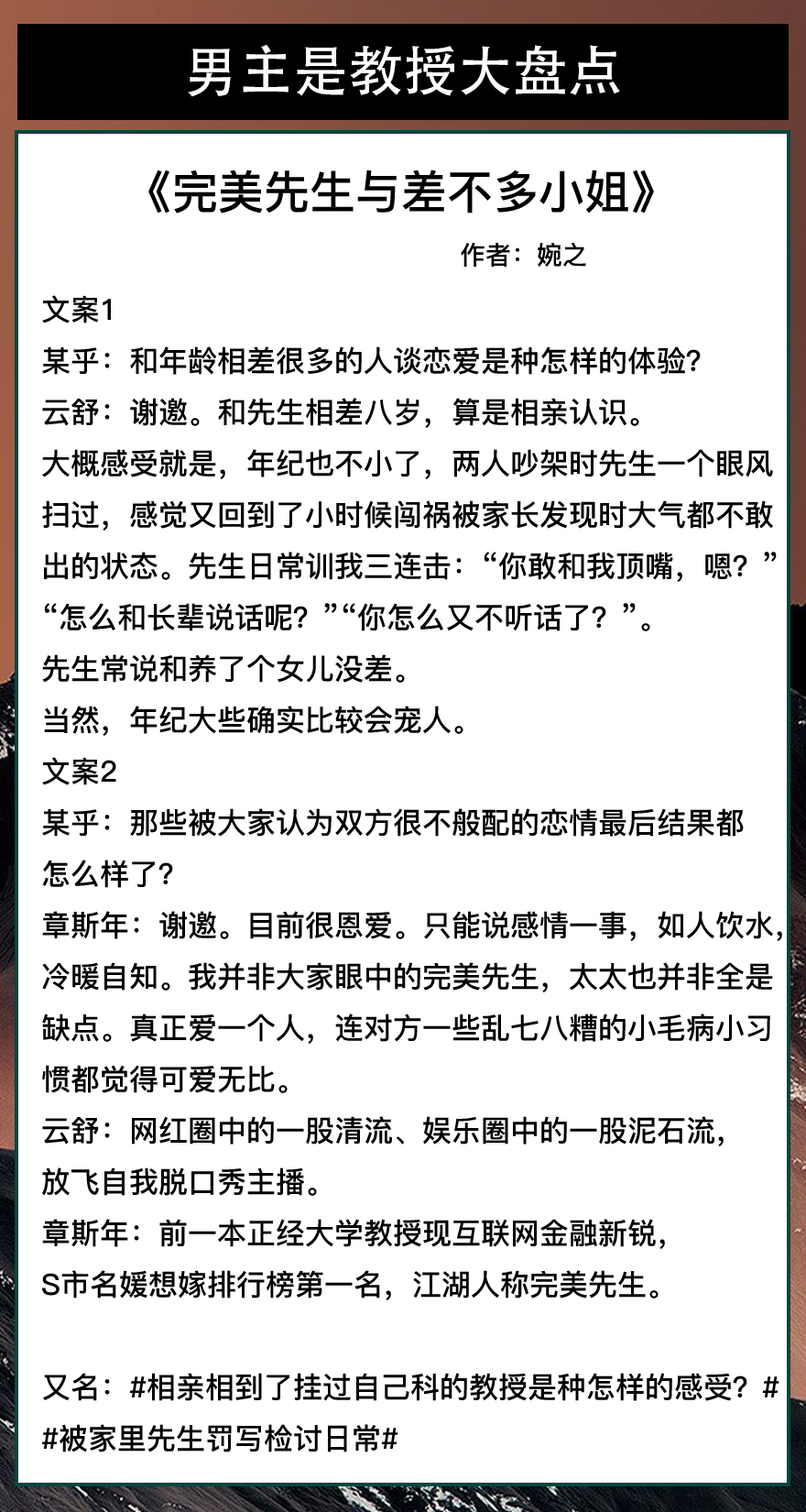 男主是禁欲系教授的女追男甜文,禁欲男主教授甜宠文