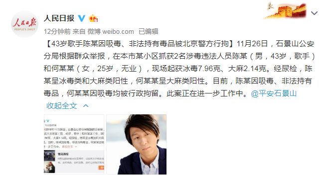 陈羽凡吸毒被抓，胡海泉的微博回应却“亮了”！