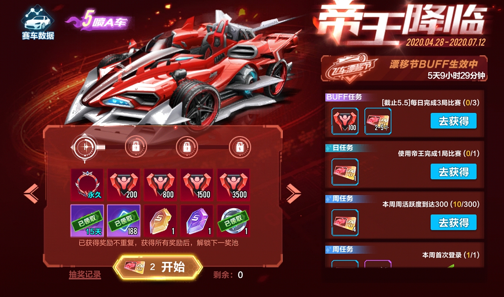 qq飞车手游帝王改装测评,qq飞车帝王传奇改装