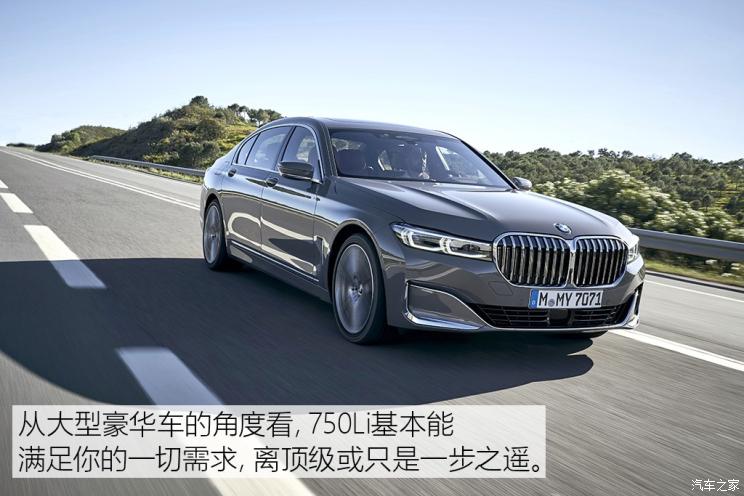 750li宝马v8试驾,最新宝马750li试驾视频