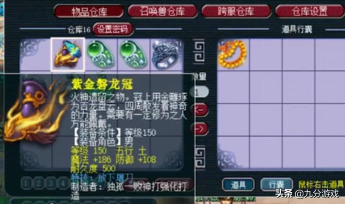 梦幻西游：2.8万的成本刷出了第一四伤害灵饰，主播不敢估价