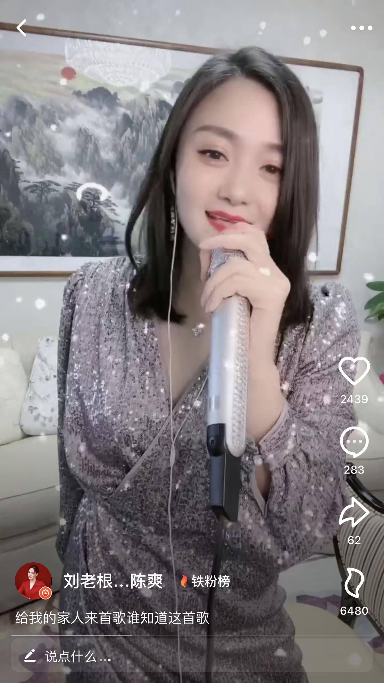 收获爱传递爱，抖音火山版头部主播陈爽的公益进行时