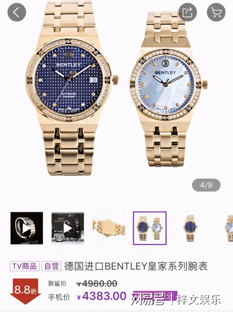 宾利手表和bentley手表,bentley手表与宾利手表区别