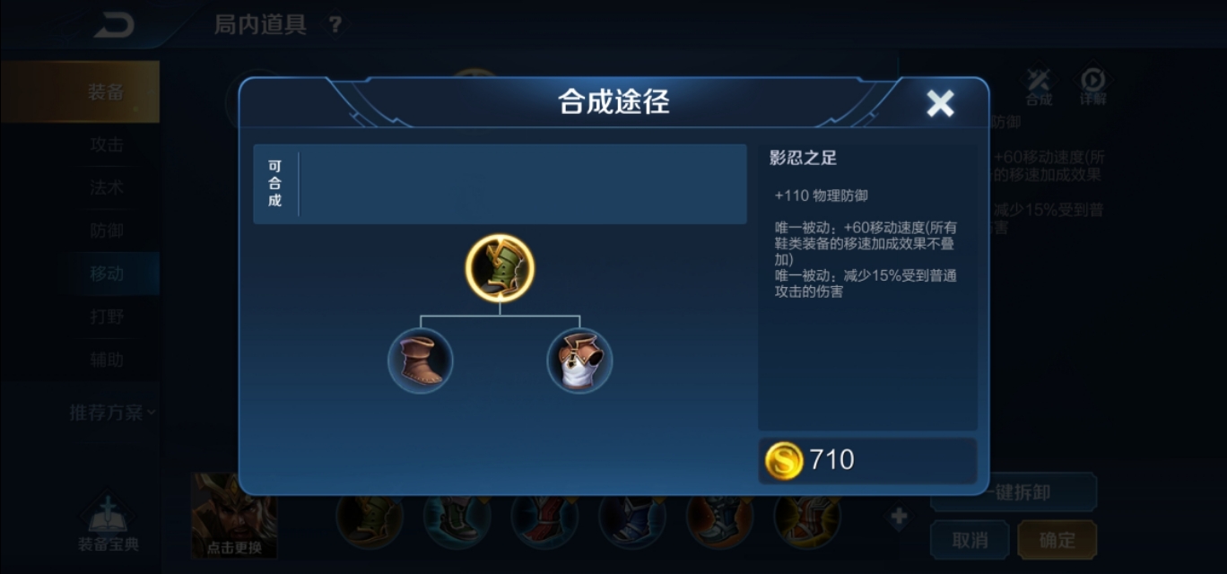 王者荣耀出两个鞋子有什么用,王者荣耀鞋子介绍