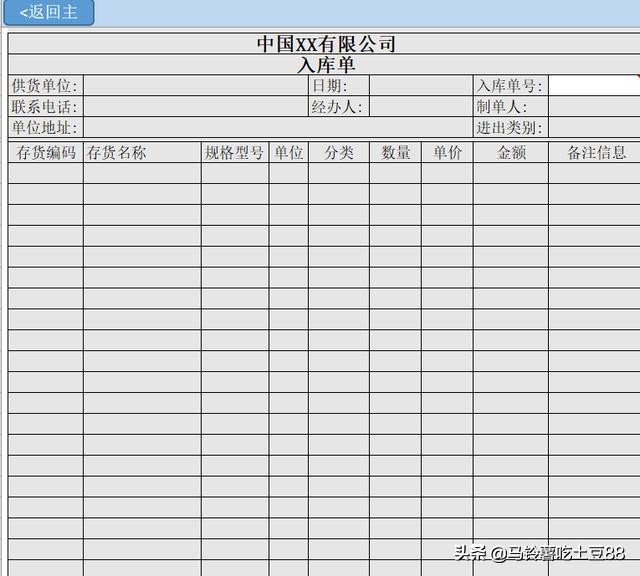 简单易用公式版Excel，wps表格，可以打印出入库单据与盘点表