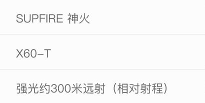 小米手电筒5000毫安,小米手电筒极蜂强光