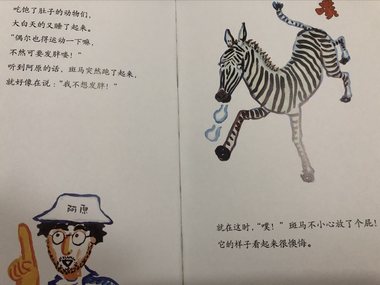 放屁是一件很可笑的事吗,放屁是不是一种不好的行为