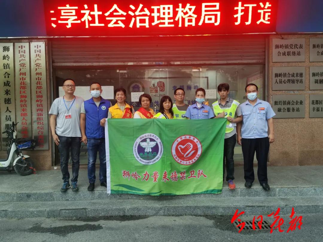 「聚焦」创新群防共治，狮岭镇有特色