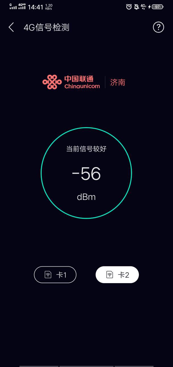 网速管家app有什么用,网速管家7.4.0