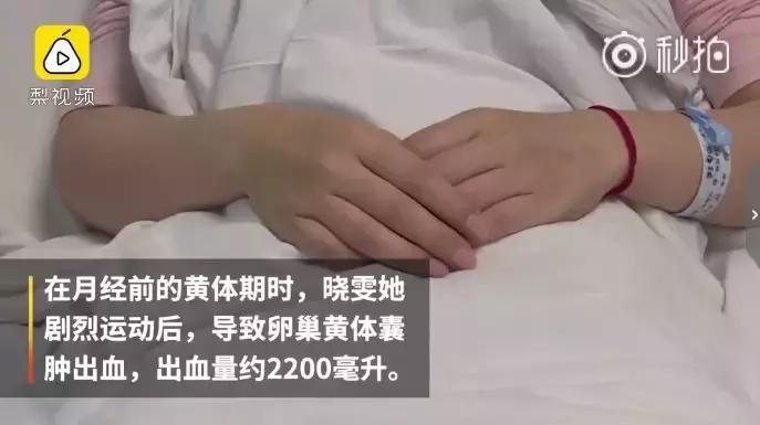 十六岁少女查出宫外孕破裂,卵巢发生破裂