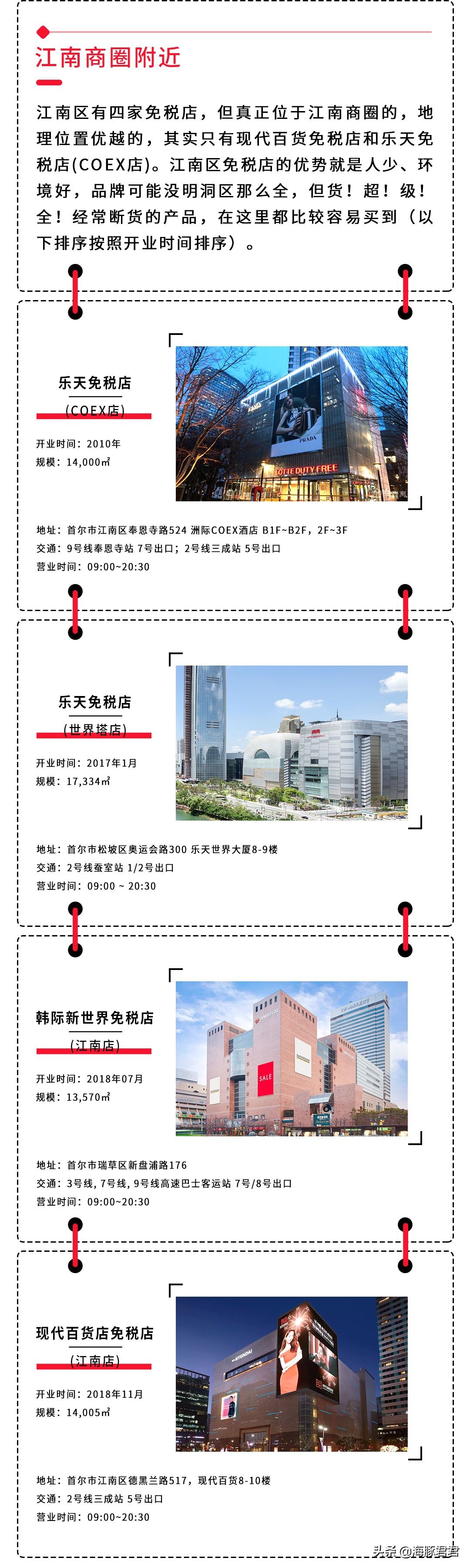 韩国首尔购物攻略视频,韩国首尔最新旅游攻略