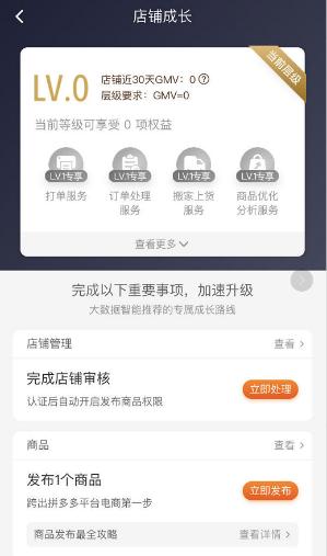 拼多多商家店铺权重是什么,拼多多退款率高影响店铺权重吗