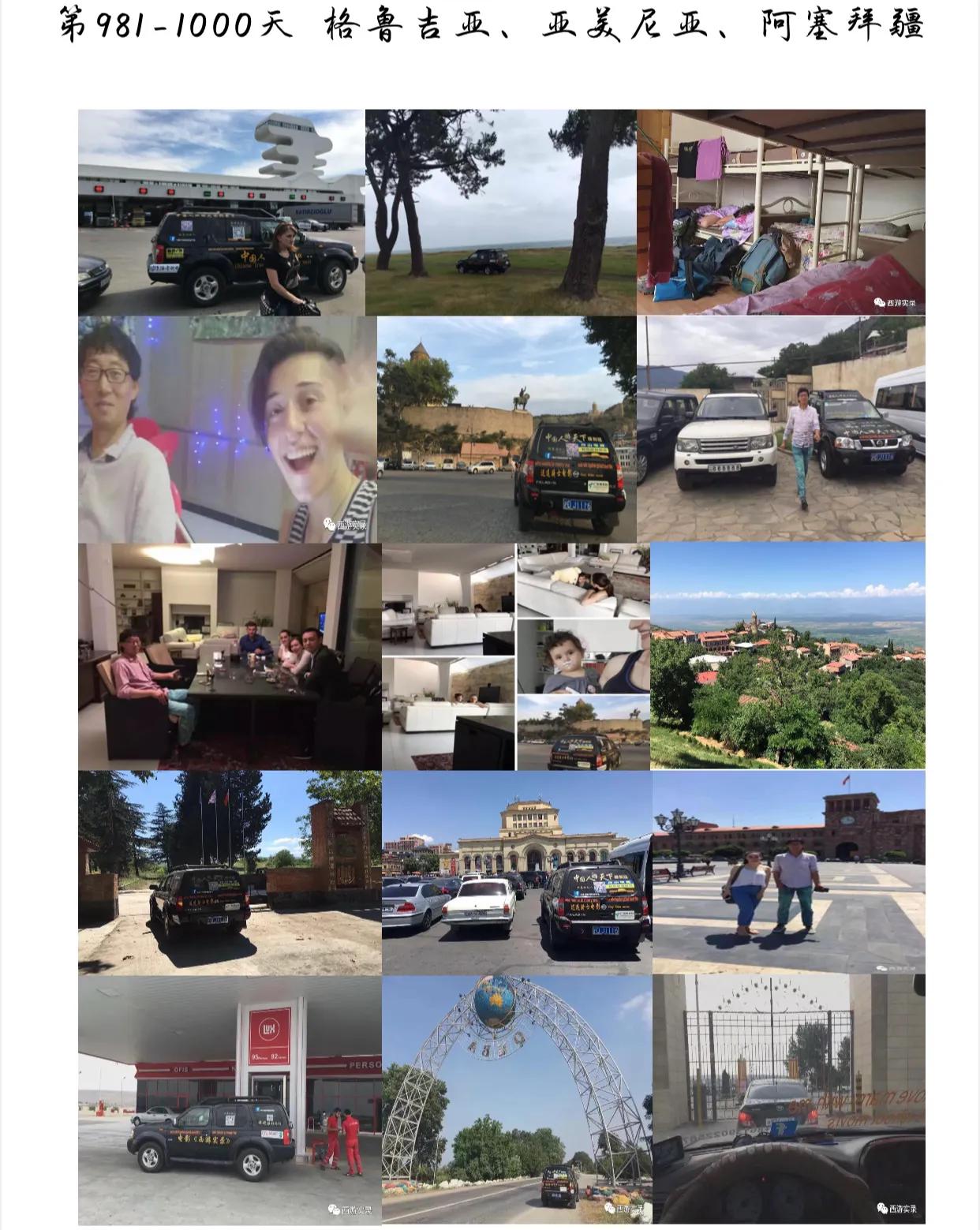 一人一车游俄罗斯,一人一车游新疆