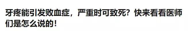 各种治牙方法疼痛分级,牙疼痛要警惕四种病