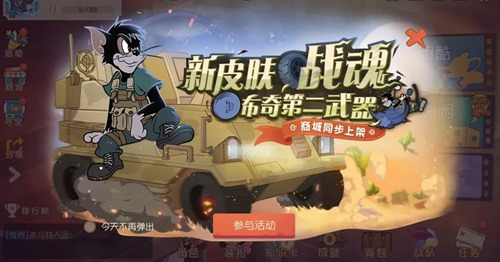 布奇携第二个*器武**旋转桶盖强势来袭整装待发战魂燃烧