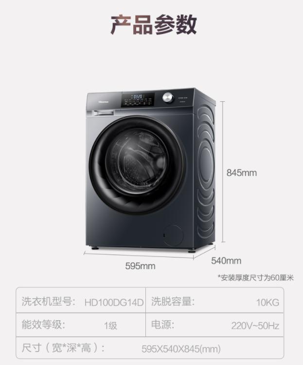 海信hd100dg14d洗衣机,海信10公斤洗烘一体hd100
