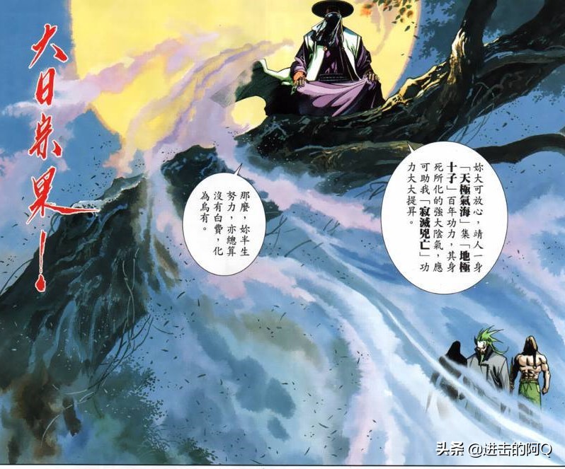 风云对阵雄霸,风云徐福大战