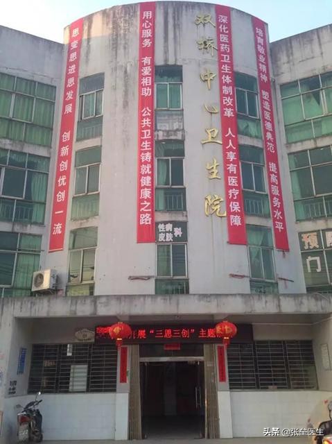 研究生毕业去私立医院工作好吗,研究生毕业去公立医院工作