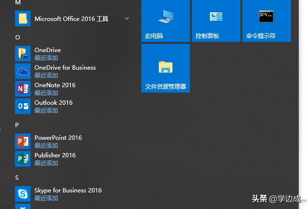 office2021全家桶下载方法,office2016软件安装教程win系统