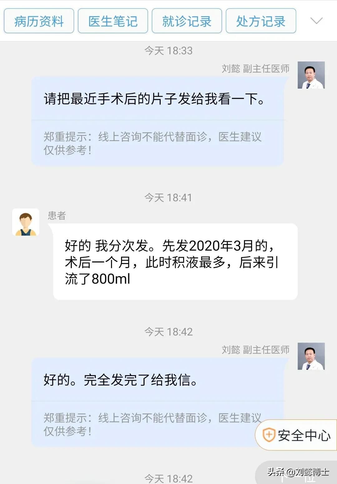 刘懿博士说肺癌,刘懿博士肺癌术后复发