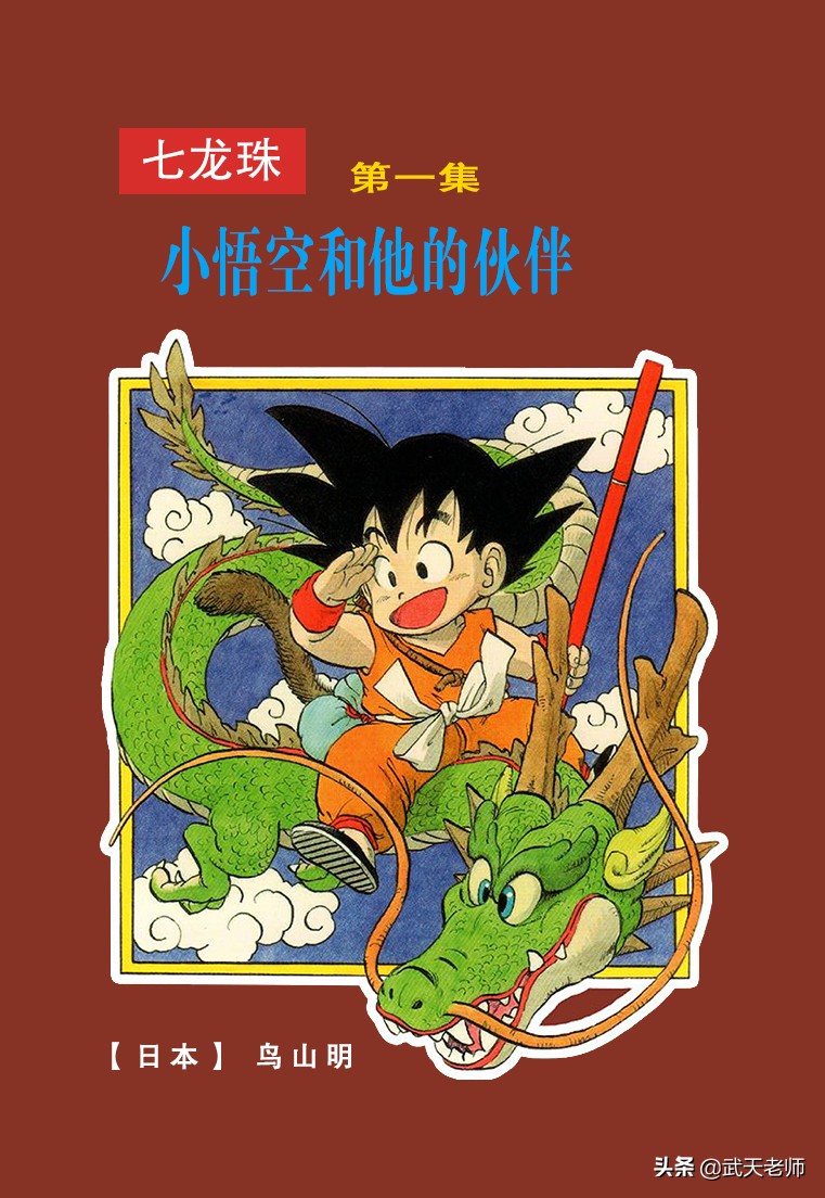 龙珠中神的级别,龙珠各种神的级别体系