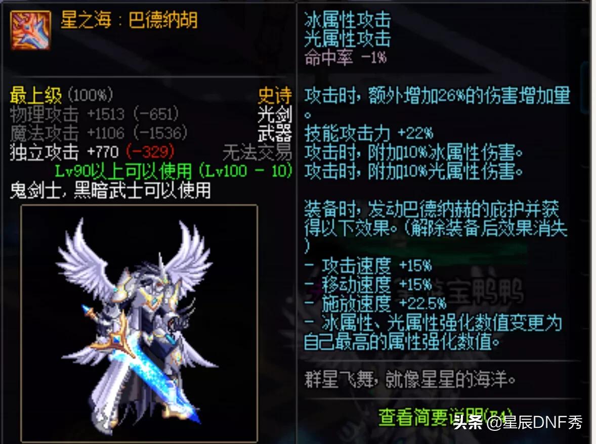 dnf鬼剑士天帝平民搬砖套装,dnf鬼剑士100级史诗短剑哪个好