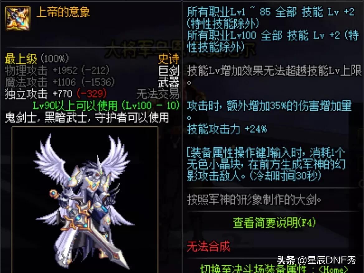 dnf鬼剑士天帝平民搬砖套装,dnf鬼剑士100级史诗短剑哪个好