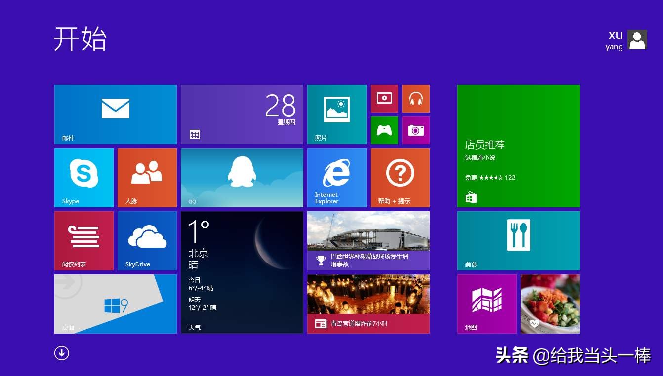 正版的windows8测评,真实测评windows8